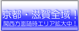 京都・滋賀05.jpg